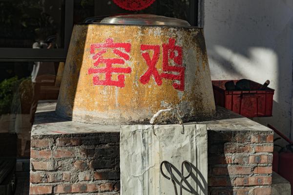 甘坑客家小镇
