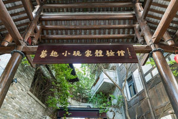 甘坑客家小镇