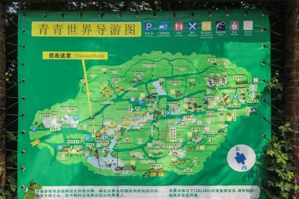 青青世界