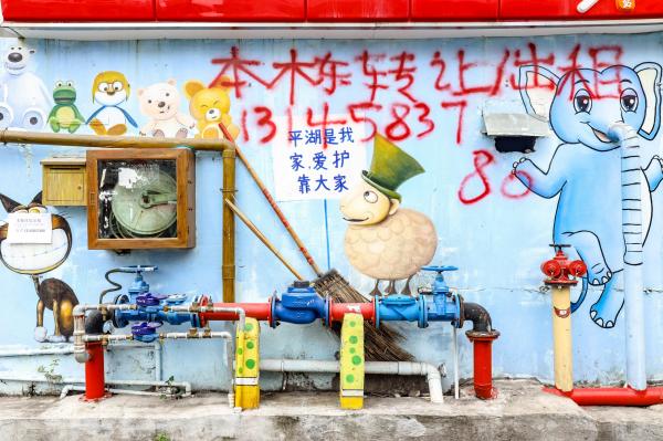 守珍街