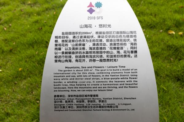 海山公园