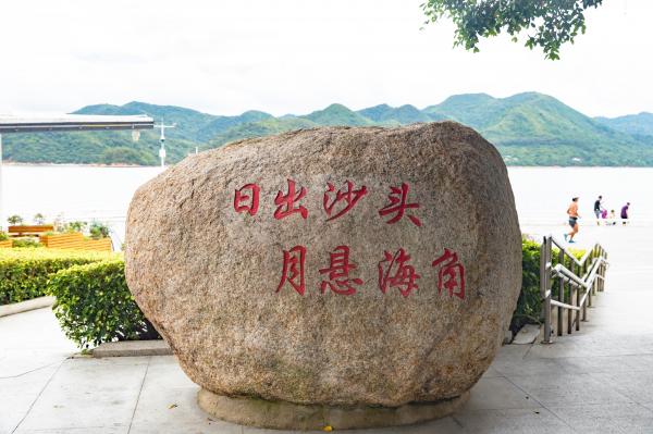 海景公园