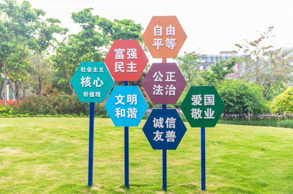 紫荆园