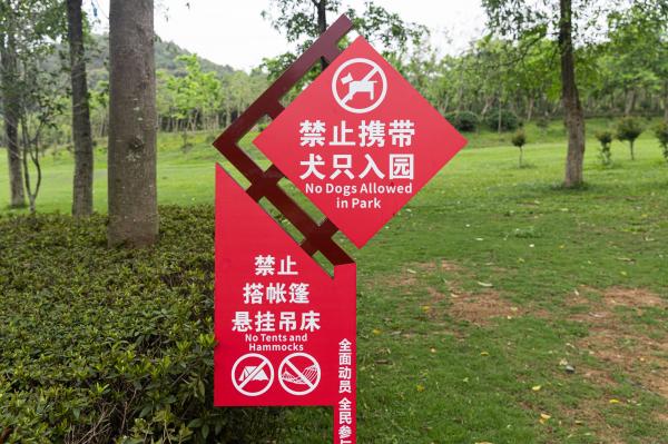 大运公园