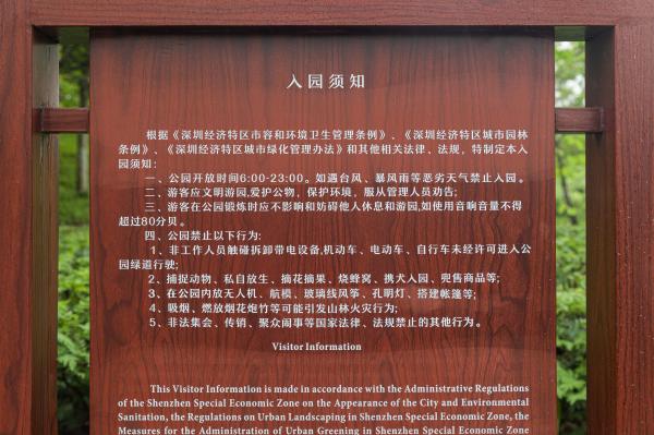 大运公园