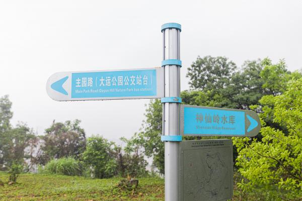 大运公园