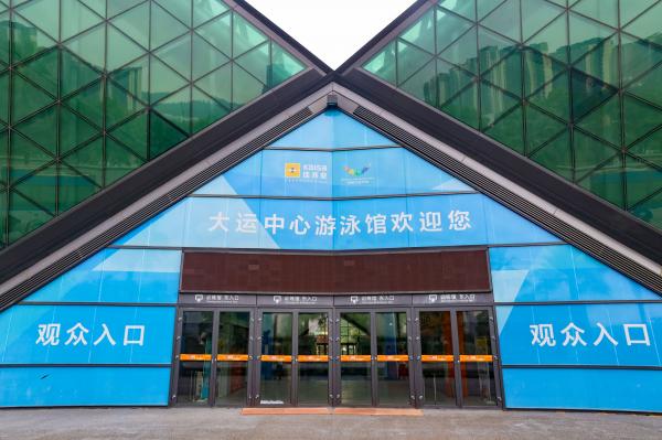 龙岗大运中心