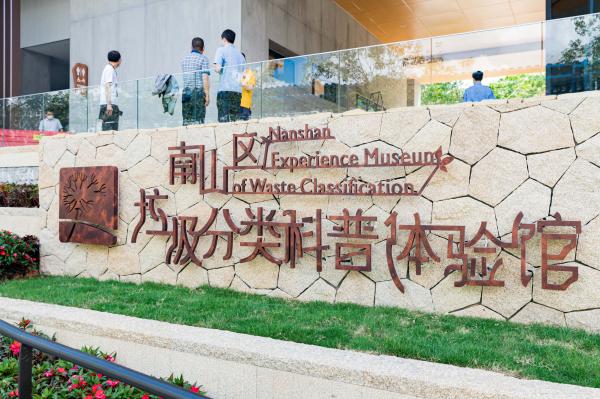 西丽生态公园