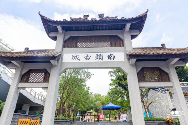 南头古城（旧改后）