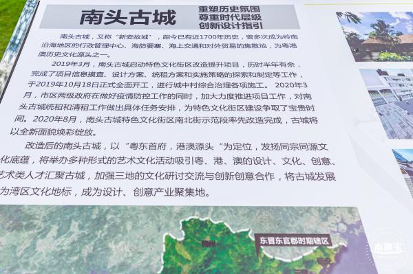 南头古城（旧改后）