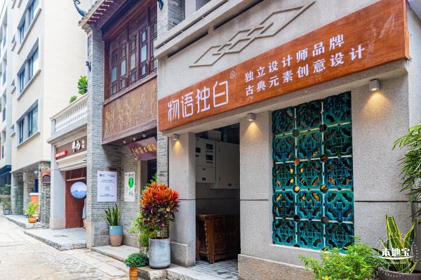 南头古城（旧改后）