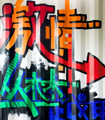 观澜征途越野