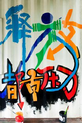 观澜征途越野