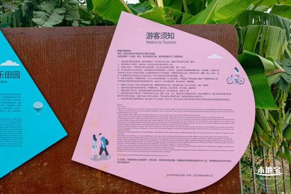 2020光明小镇欢乐田园