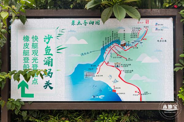 沙鱼涌