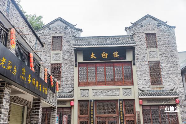 太白楼