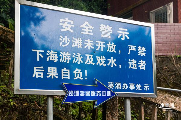 沙鱼涌