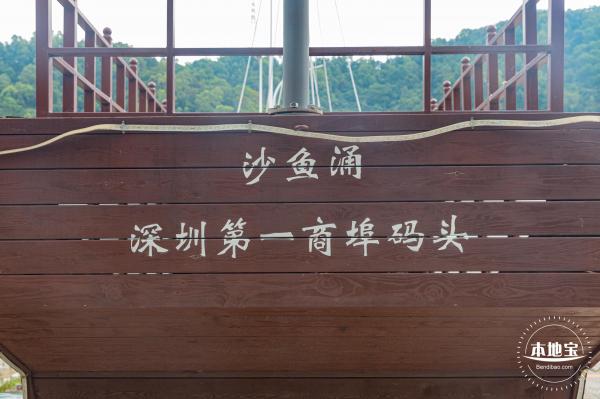 沙鱼涌