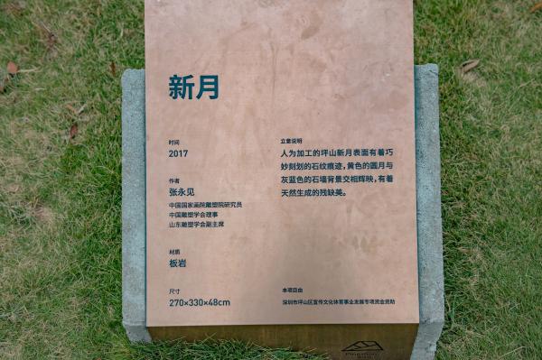 坪山区中心公园
