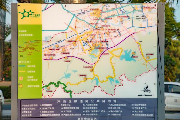 坪山区中心公园