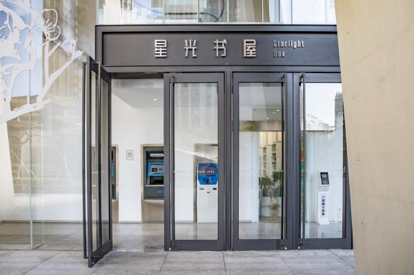 坪山区图书馆