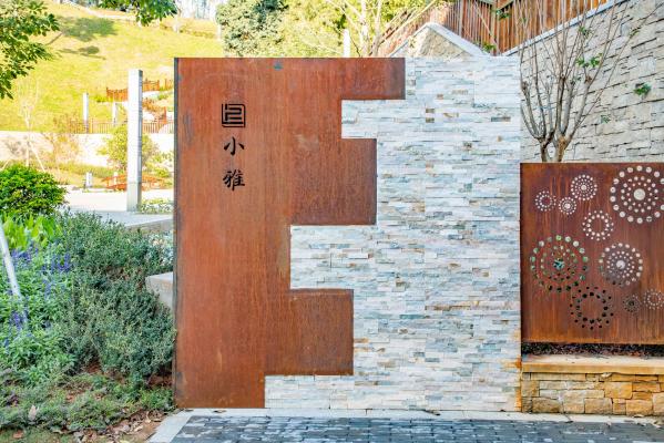 上围艺术村
