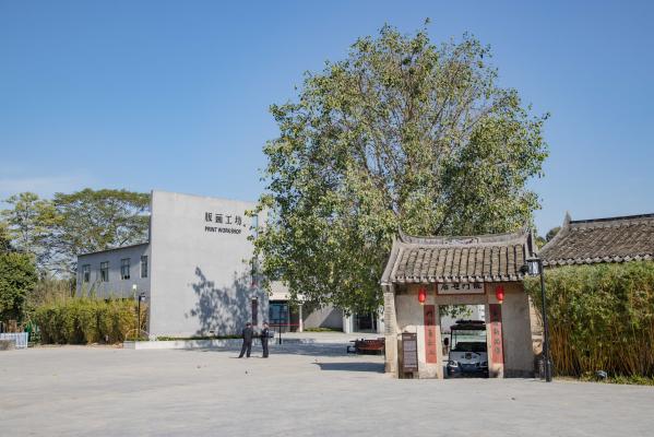 观澜版画村