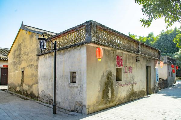 观澜版画村
