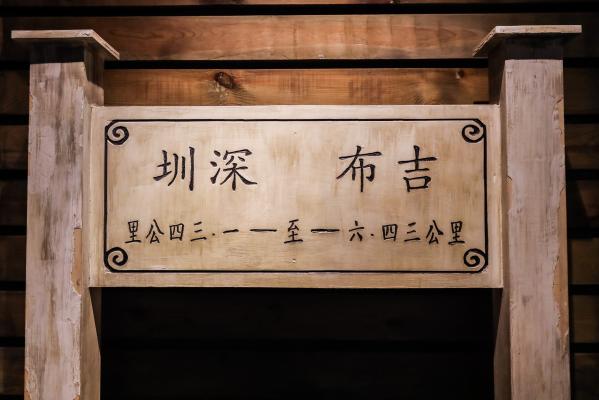 深圳博物馆
