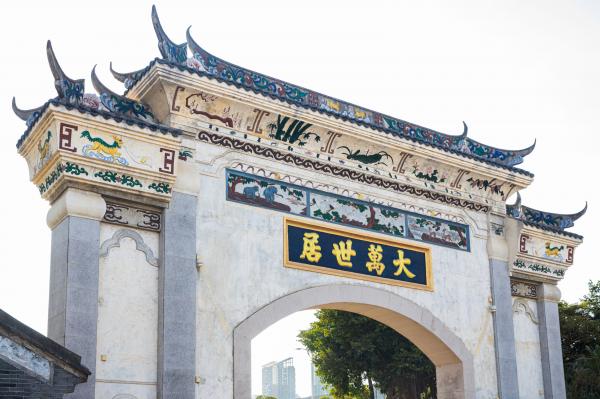 大万世居