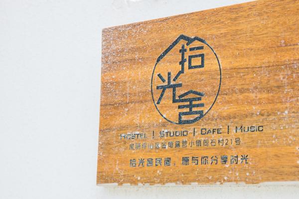 金龟露营小镇