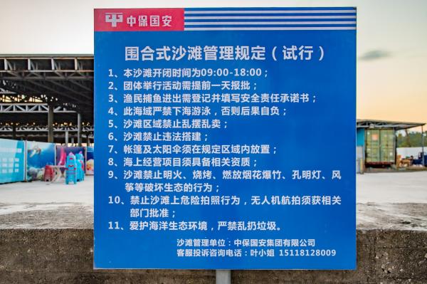 核电站沙滩