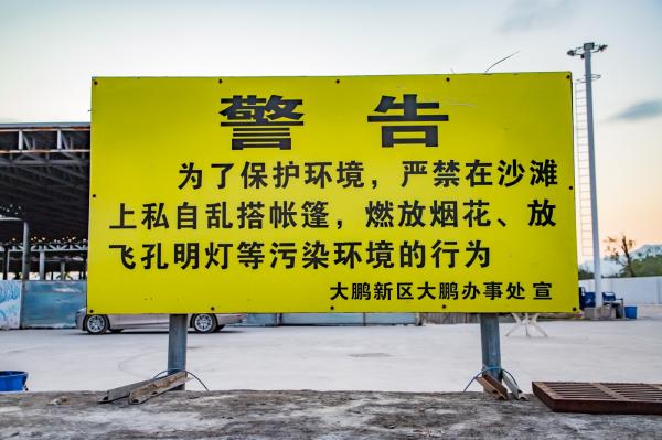 核电站沙滩