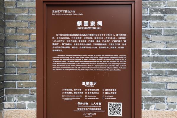 深圳凤凰古村