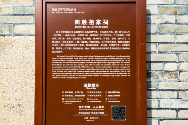 深圳凤凰古村