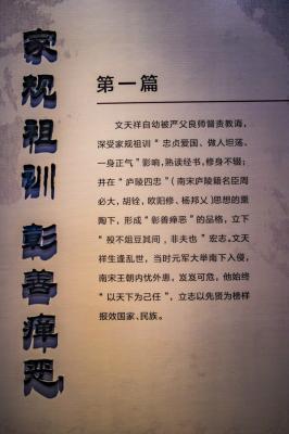 文天祥纪念馆
