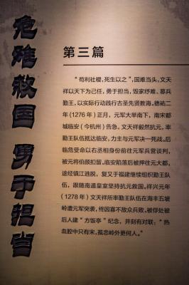 文天祥纪念馆