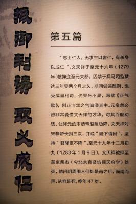 文天祥纪念馆