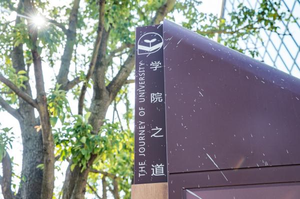 大沙河生态长廊