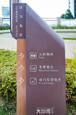 大沙河生态长廊