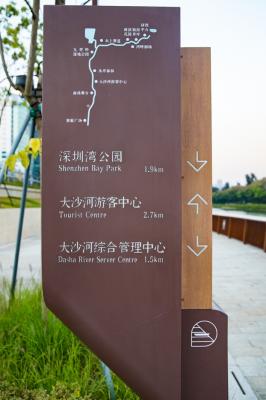 大沙河生态长廊