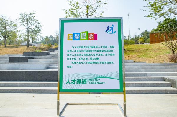 深圳北站中心公园