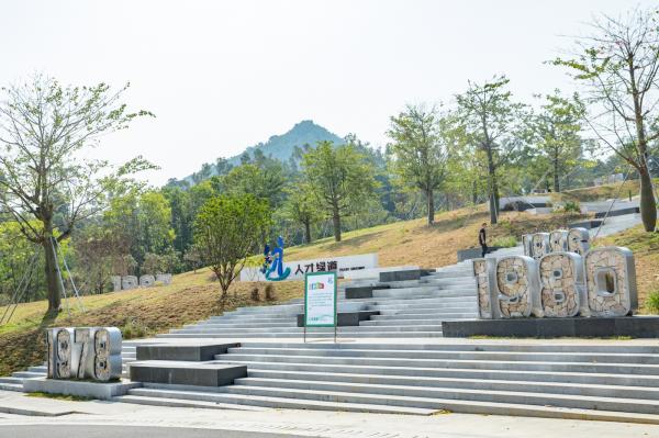 深圳北站中心公园