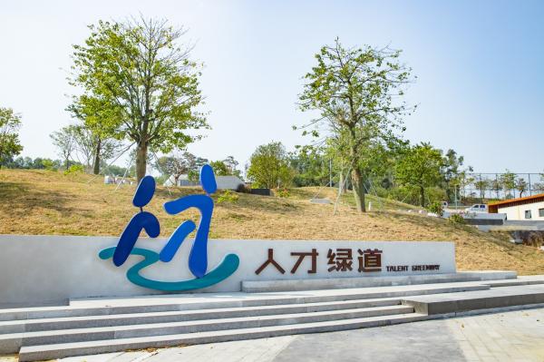 深圳北站中心公园