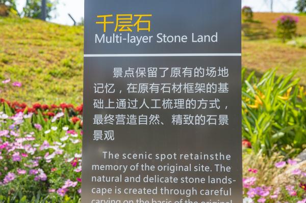 深圳北站中心公园
