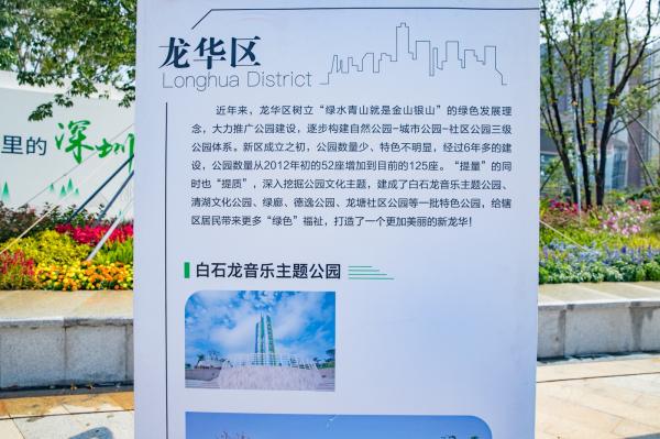深圳北站中心公园