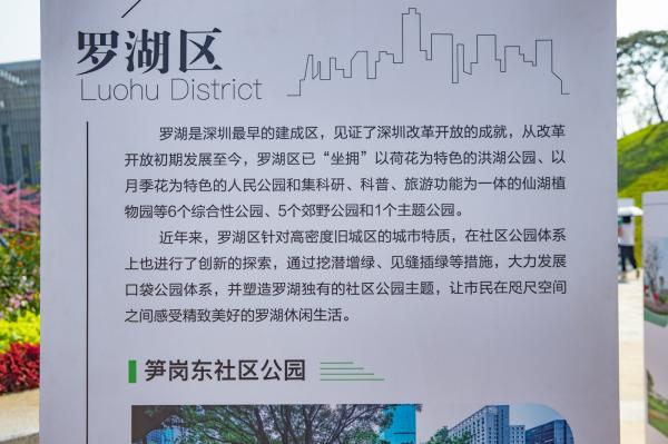 深圳北站中心公园