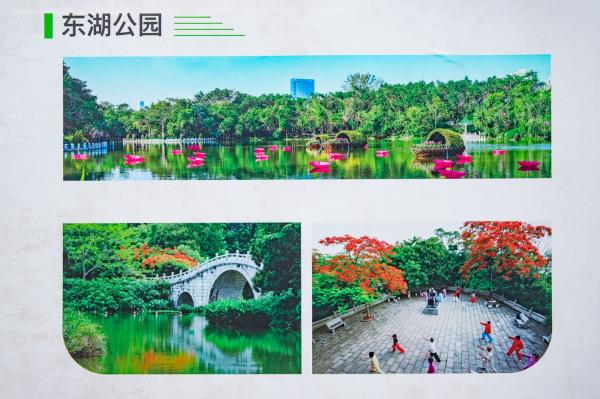 深圳北站中心公园