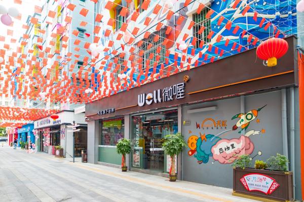 光明西柚小镇