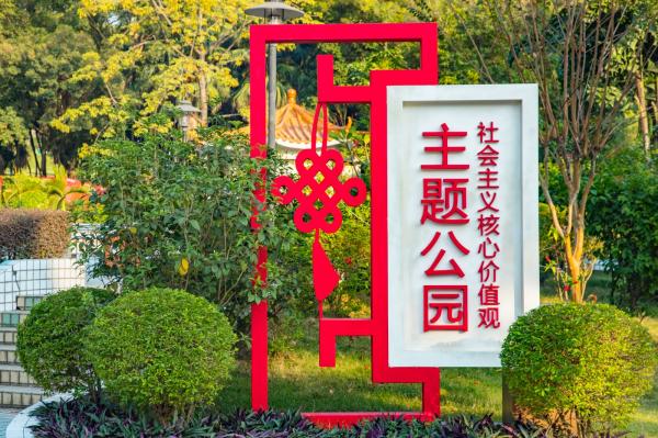 红花山公园